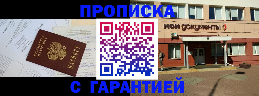 прописка паспорт в Тверской области