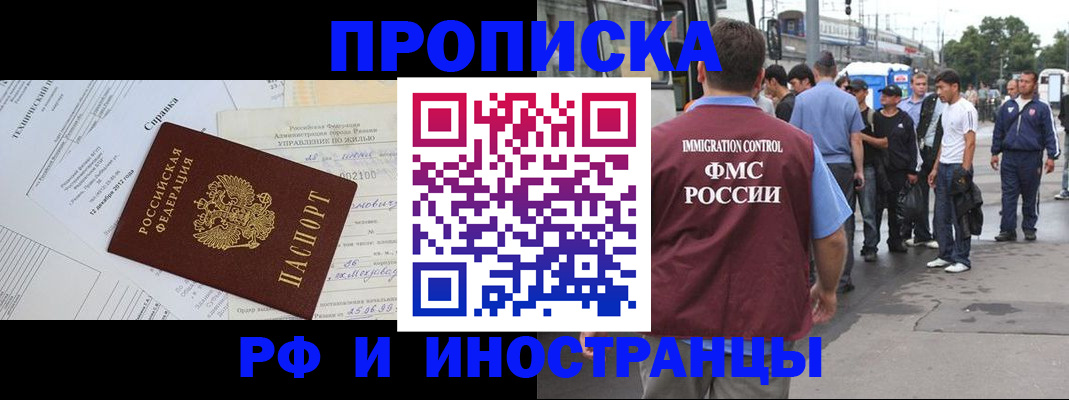 прописка иностранных граждан в Тверской области