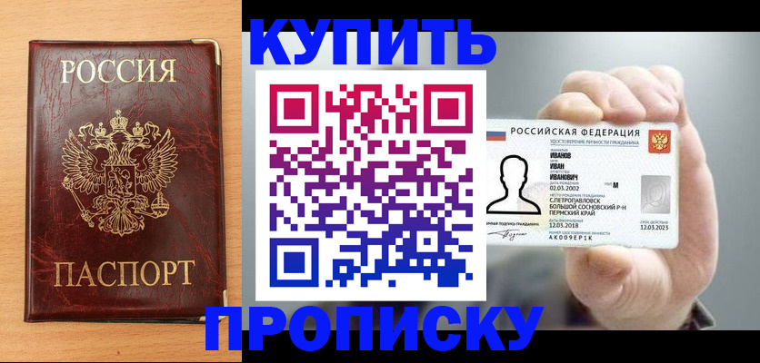 прописка от собственника в Тверской области